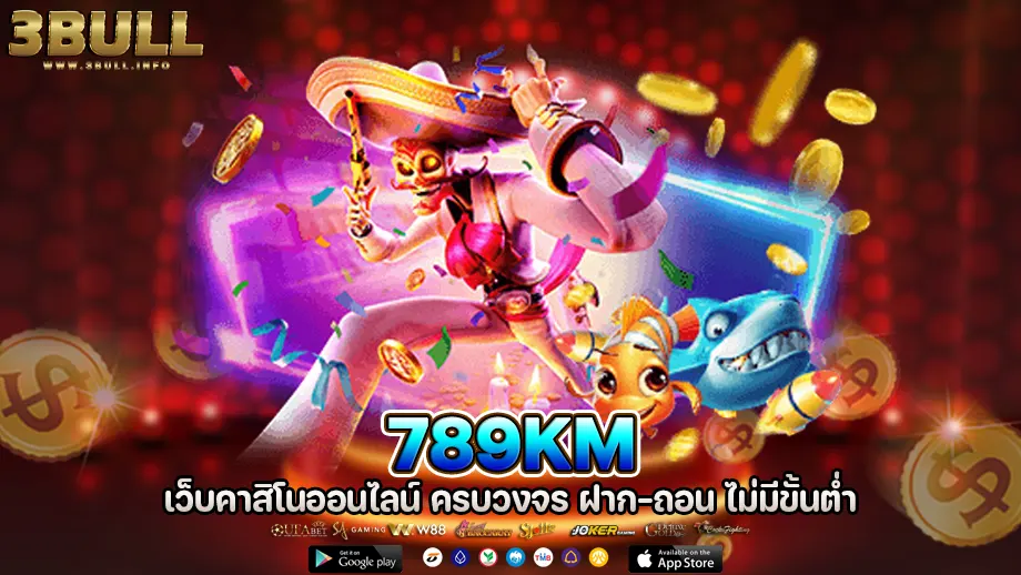 789km