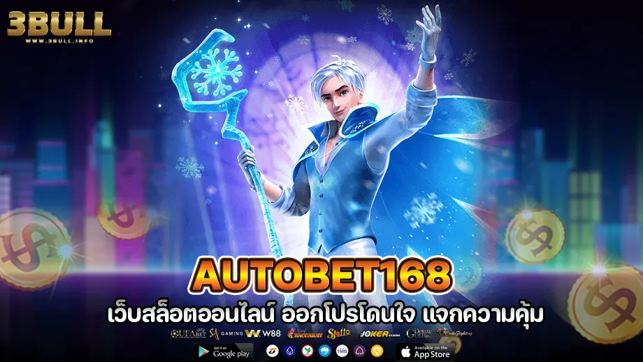 autobet168