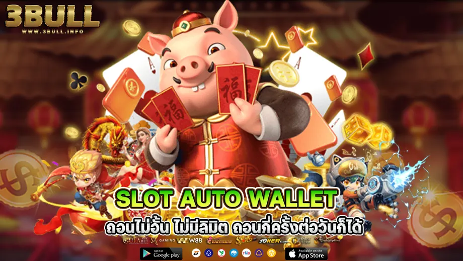slot auto wallet