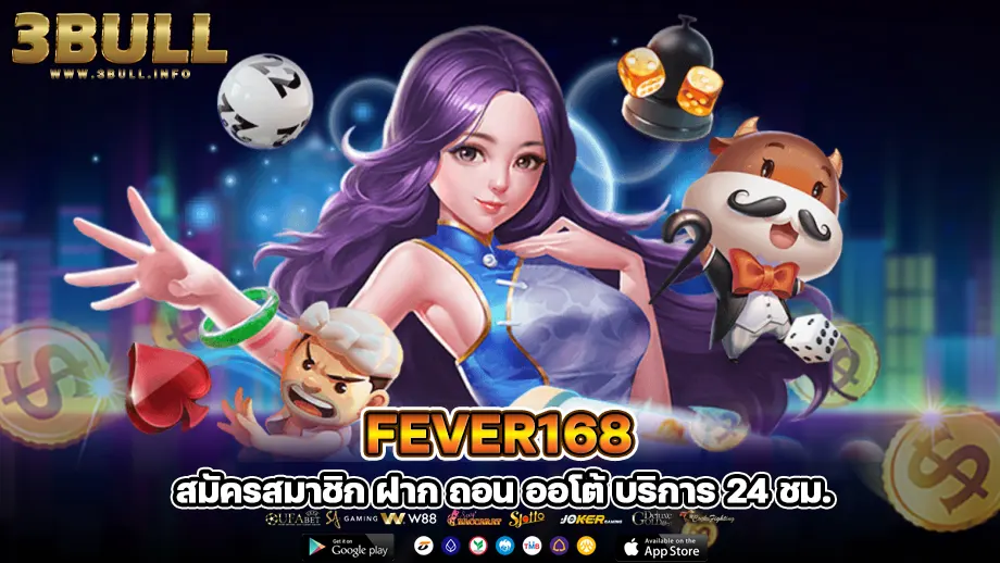 fever168