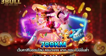 789km