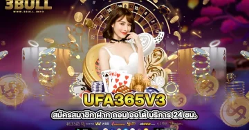 ufa365v3