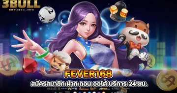 fever168